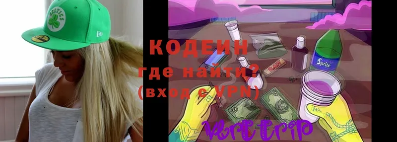 omg маркетплейс  Бокситогорск  Кодеиновый сироп Lean Purple Drank 